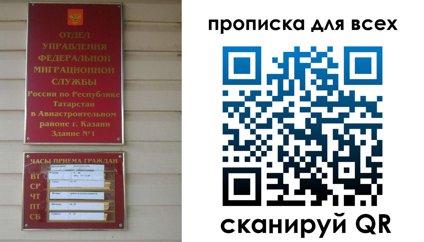 прописка для кредита в Барнауле
